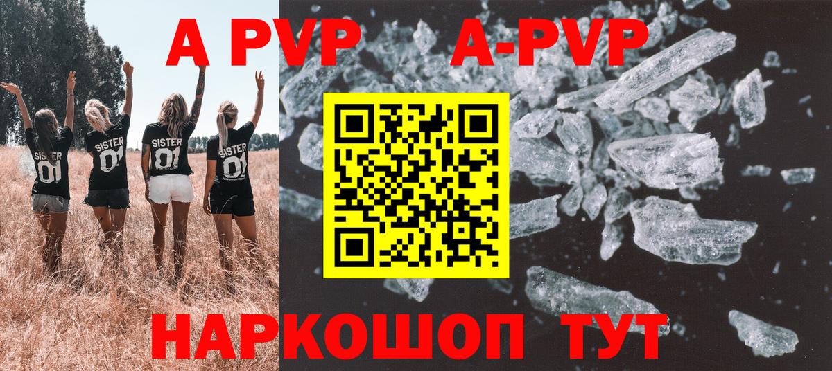 Назарово  A-PVP СК  Вход с VPN  Альфа ПВП крисы CK  Alpha PVP  A-PVP VHQ 
