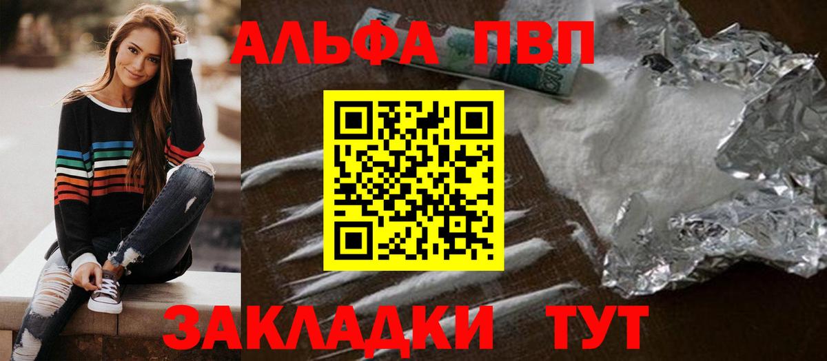 Alpha-PVP кристаллы Назарово