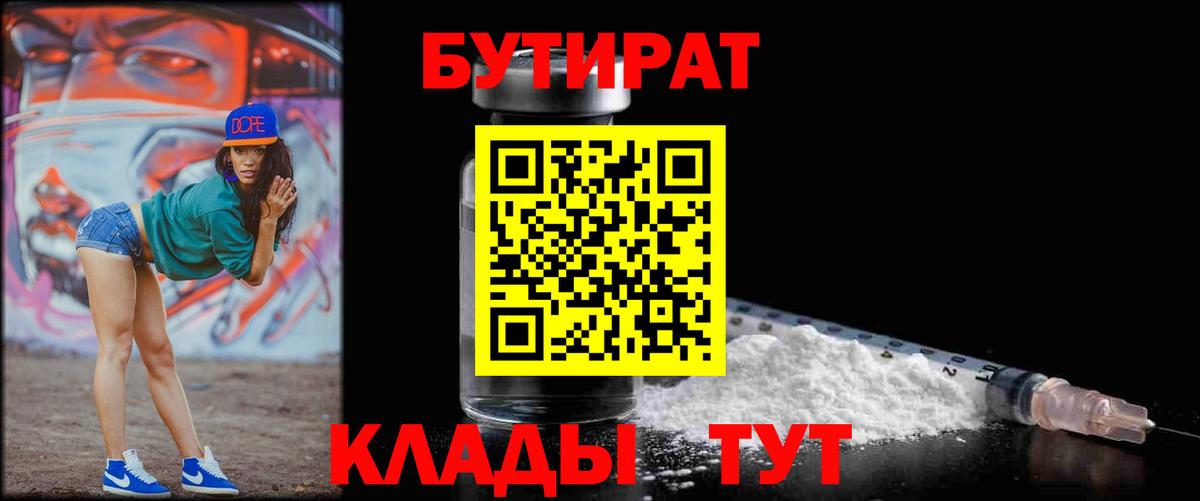 Назарово  Бутират оксибутират  Вход с VPN 