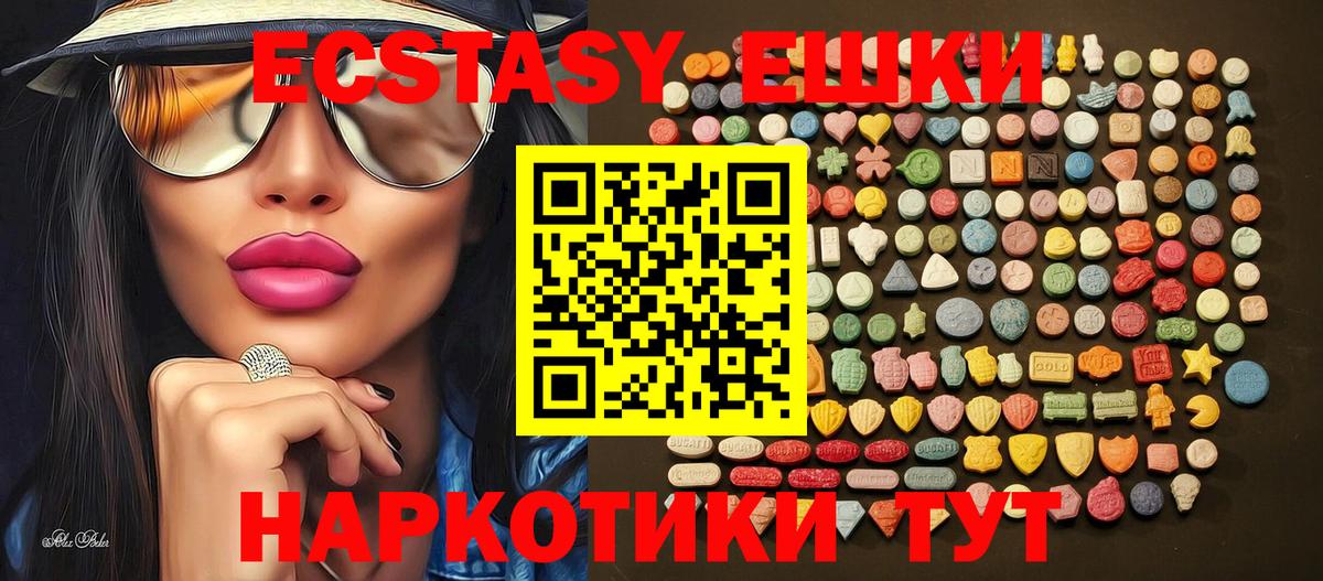 ЭКСТАЗИ  Вход с VPN  Назарово  ЭКСТАЗИ диски 