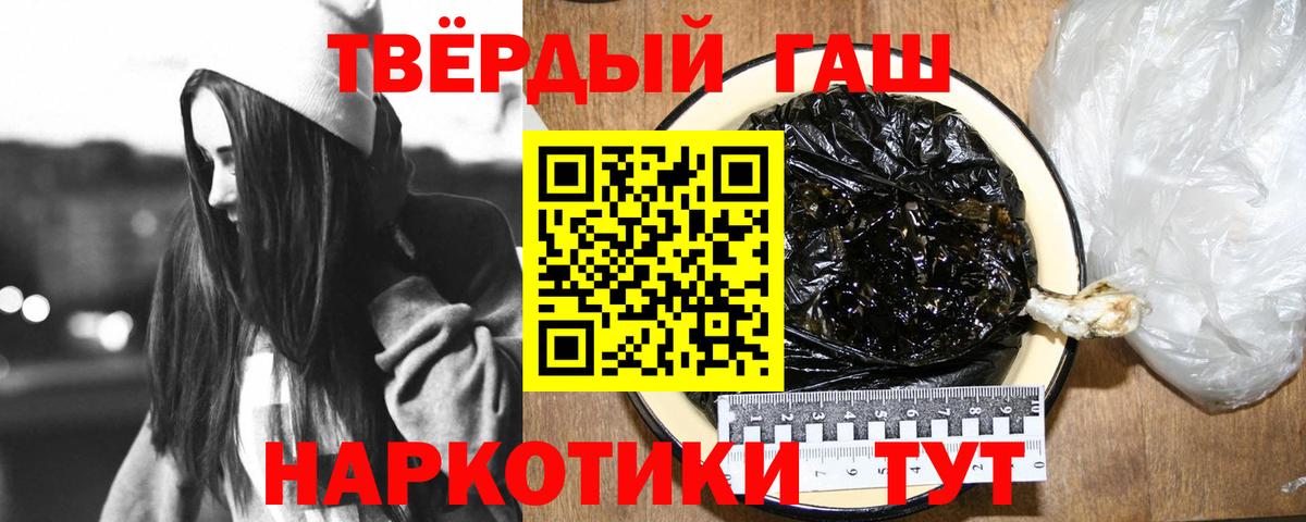 Назарово  купить  цена  Вход с VPN  ГАШ hashish 