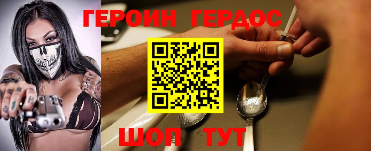 ГЕРОИН Афган Назарово