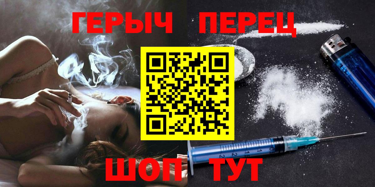 ГЕРОИН  Героин гречка  Вход с VPN  Назарово 