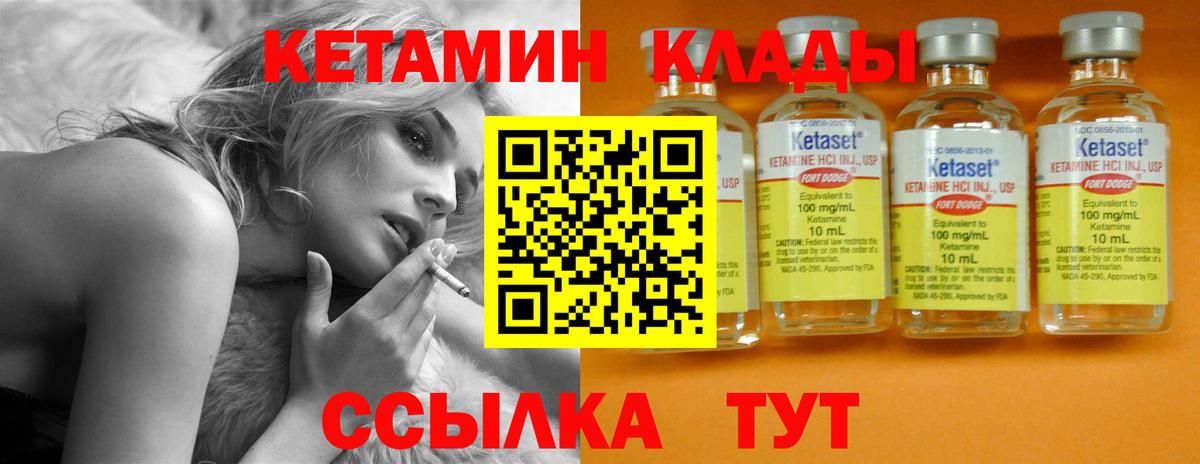 КЕТАМИН VHQ  КЕТАМИН VHQ  Вход с VPN  Назарово 
