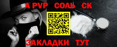 альфа пвп VHQ Гатчина