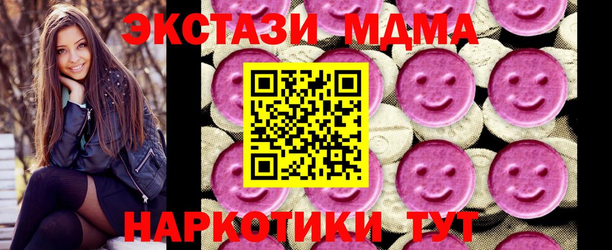 Назарово  МДМА молли  MDMA  MDMA VHQ  Вход с VPN 
