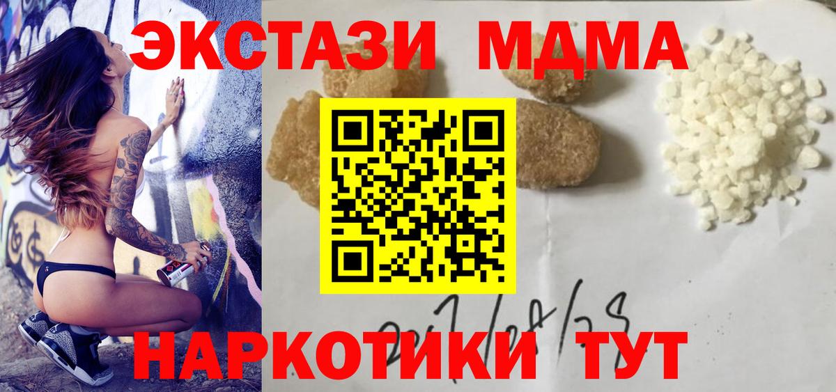 MDMA молли Назарово