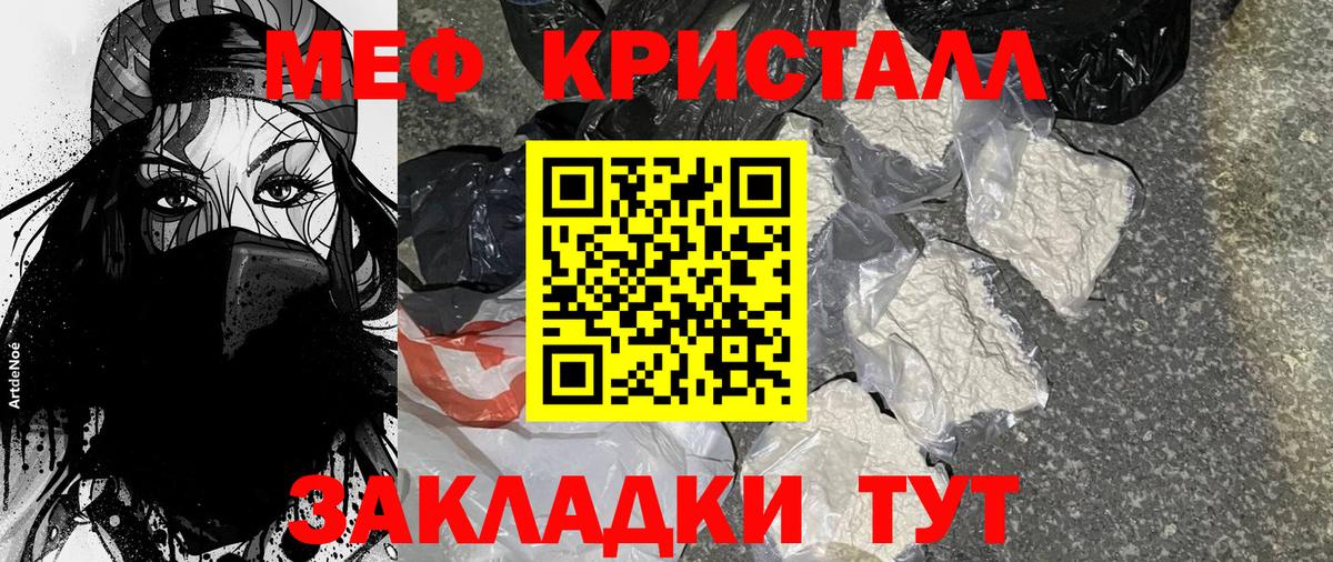 Меф кристаллы  Меф mephedrone  Вход с VPN  Назарово 