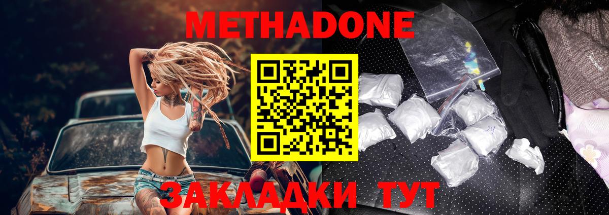 Назарово  Метадон VHQ  Метадон мёд  Вход с VPN 