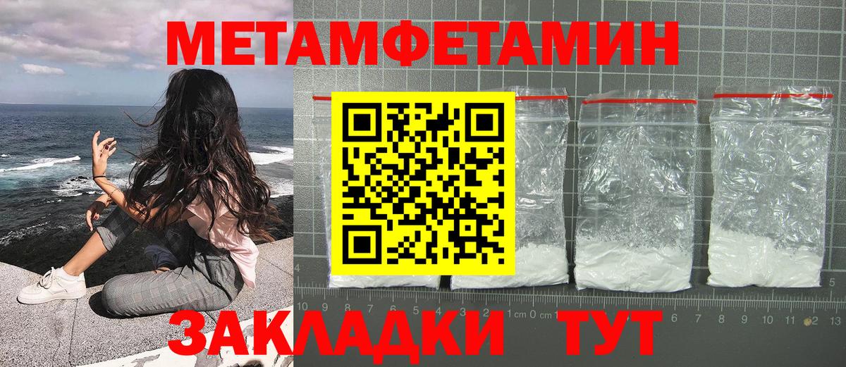 Метамфетамин Methamphetamine Назарово
