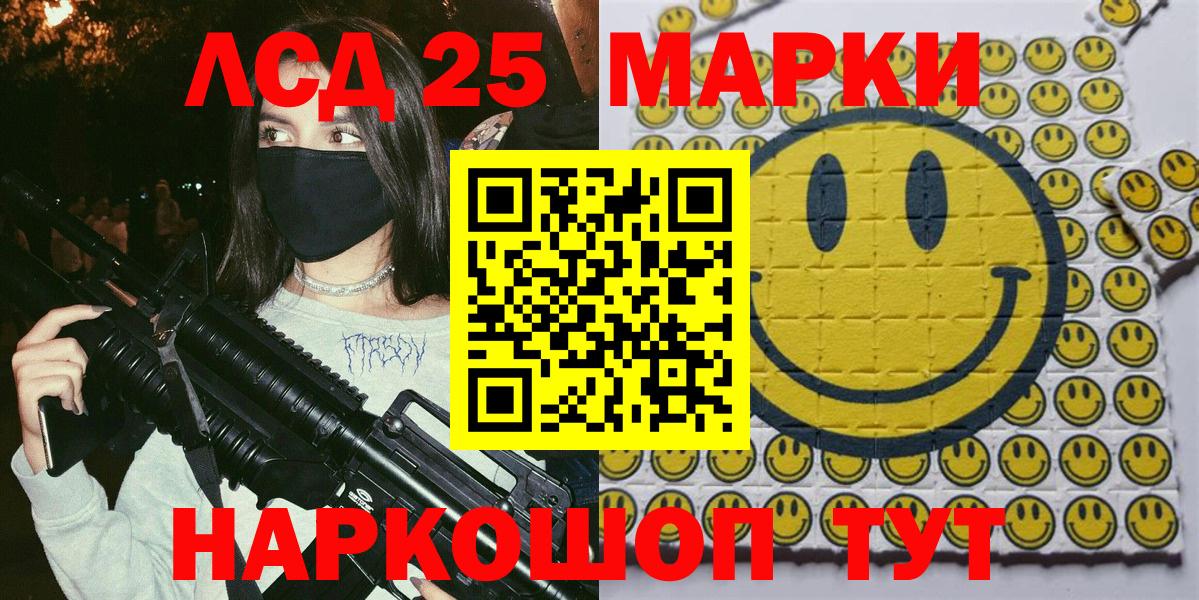 Марки 25I-NBOMe 1,8мг  Вход с VPN  Назарово  Марки 25I-NBOMe 1,8мг 